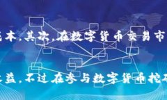 imToken 2.0应用，是什么？如何开启挖矿？如何提现