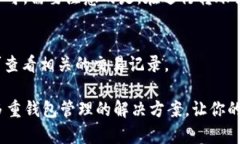 如何用imToken创建10个钱包？ — 便捷多重钱包管理