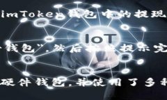 功能区块链资产管理_数字货币钱包_交易所,用i