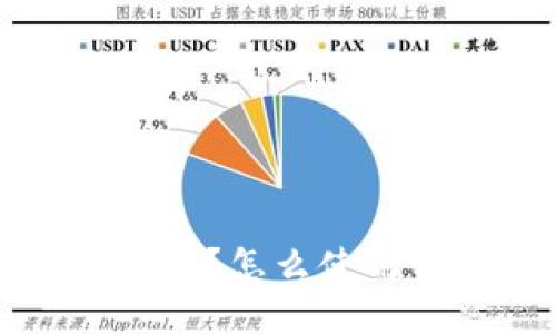 什么是imToken2.0?怎么使用它进行BCH交易?