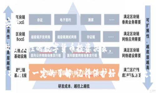 IM钱包使用教程：初步了解、创建和管理钱包
IM钱包，使用教程，创建钱包，管理钱包，数字货币，加密/guanjianci

什么是IM钱包？
IM钱包是一款手机端数字货币钱包，支持多种加密货币的存储和转账交易。用户利用该钱包可以管理和操作自己的数字货币资产，享受便捷的数字货币管理体验。目前，IM钱包支持比特币、以太坊以及其他数字货币的存储和管理。

如何创建一个IM钱包？
第一步：在手机应用商店或官网上下载IM钱包应用。
第二步：打开IM钱包，单击“创建钱包