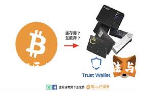 高效的ETH区块链查询方法与工具指南