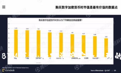 IM2.0 BTM钱包：加密资产安全管理的新选择
