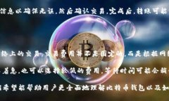   比特币钱包的全面解析：如何选择和使用最适合