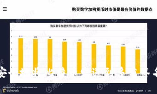 如何安全地将比特币发送到多重签名钱包