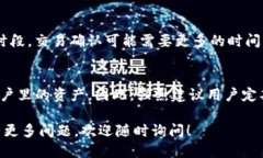 biao ti如何使用IM 2.0钱包收取ETC：全面指南/biao