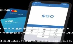 blockquoteBnb转im2.0：如何在DeFi世界中实现更高效的