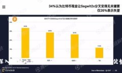 深入了解比特币现金全节点钱包的功能与优势