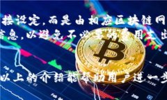 biasOkex区块链钱包应用：安全便捷的数字资产管理