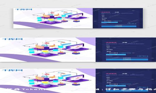 如何将Tokenim添加到币安链：详细步骤与指南