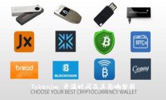 Tokenim 开源时间及其影响分析