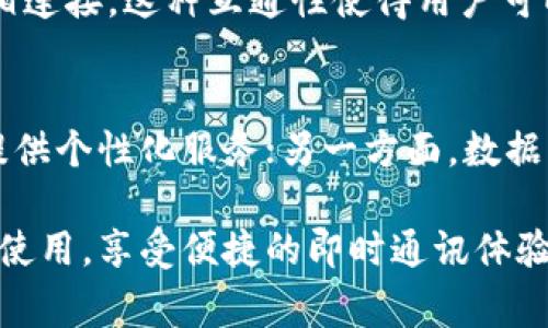如何查找IM2.0地址？详细步骤与注意事项

IM2.0, IM2.0地址查询, IM2.0使用指南/guanjianci

什么是IM2.0？
IM2.0（Instant Messaging 2.0）是一种即时通讯工具，旨在为用户提供快速、高效的交流平台。与传统的聊天工具不同，IM2.0通常集成了更多的功能，例如文件共享、视频通话、语音消息等，极大地提升了用户的使用体验。IM2.0的地址是指用户在进行通讯时所需的特定识别码，用以链接到相应的服务。

如何查找IM2.0地址？
查找IM2.0地址的过程并不复杂。首先，你需要已安装IM2.0软件并注册账户。打开软件后，通常在设置或个人资料部分会显示你的IM2.0地址。这一地址一般是由用户名、数字及其他字符组成的唯一标识符。此外，如果你与他人交换过IM2.0地址，亦可以在聊天记录中寻找。

IM2.0地址的组成部分
IM2.0地址通常由以下几部分组成：用户名、服务器域名和一些特定的标识符。用户名是用户在IM平台上的个人标识，而服务器域名则是IM2.0服务提供商的官方网站或主机名。这些信息的组合可以唯一地识别一个用户，使得其他用户可以轻松找到并与其联系。

为什么需要关注IM2.0地址？
掌握IM2.0地址的重要性在于，它是你在社交媒体和即时通讯平台上建立联系的基础。尤其在进行业务沟通、文件共享或视频会议时，准确的地址可以有效减少沟通的障碍。此外，了解如何妥善管理和保护自己的IM2.0地址，确保隐私和安全，也是用户需要重视的问题。

如何保护IM2.0地址的安全性？
为了保护自己的IM2.0地址，用户应关注以下几点：一是在设置中启用双重认证，增加账户的安全性；二是定期更换密码，并选择复杂的密码组合；三是在与他人分享IM2.0地址时，需确认对方的身份，以避免诈骗风险；最后，不要随意点击来自陌生人的链接，以防钓鱼攻击。

使用IM2.0的注意事项
在使用IM2.0的过程中，有几个注意事项需关注。首先，应确保每次登录设备都属于自己。此外，合理使用IM2.0中的文件共享功能，避免发送敏感文件。还应时常检查隐私设置，确保只有可信好友能够查看自己的状态信息。最后，保持软件的更新，以确保获得更好的安全保护和新功能。

总结
掌握IM2.0地址的查找方法和相关注意事项，对于任何使用这一即时通讯工具的人来说都是至关重要的。从注册、查找地址，到安全保护与使用指南，用户都应该有全面的了解，以便于更高效、安全地进行社交和业务沟通。

相关问题
以下是与IM2.0地址查找相关的5个常见问题、以及每个问题的详细解释。

问题1：如何注册IM2.0账户？
想要使用IM2.0，首先需要在其官方网站或应用程序上进行账户注册。具体步骤包括：进入IM2.0的官网或应用，点击注册按钮；填写相关信息，例如用户名、邮箱、密码等；同意用户协议后，提交注册申请。在大多数情况下，你会收到一封确认邮件，点击邮件中的链接以验证账户，完成后便可以登录并使用IM2.0服务了。

问题2：IM2.0的主要功能有哪些？
IM2.0集成了许多现代通讯工具的常用功能，包括文本聊天、语音通话、视频通话、文件共享、多人会议、群聊功能等。此外，一些IM2.0平台还拥有丰富的插件生态，用户可以根据自身需求增加额外功能，比如定制表情包、日程共享或协作文档等。通过这些功能，IM2.0旨在提升工作与生活的效率.

问题3：IM2.0如何适用于工作协作？
IM2.0在团队合作中发挥着重要作用。通过实时交流功能，团队成员能够快速讨论和解决问题，提升工作效率。此外，文件共享功能允许团队成员方便地交换文档，保证信息的及时更新。而多人视频会议功能则为远程办公提供了有效支持。总之，IM2.0可以很好地促进团队的沟通和协作，适应现代办公环境的需求。

问题4：IM2.0如何与其他社交平台互通？
许多IM2.0平台支持与其他社交媒体或通讯工具的互通。例如，用户可以通过API或第三方插件将IM2.0与自己的邮箱、任务管理工具和社交网络相连接。这种互通性使得用户可以在不同的平台间灵活互动，同时集中管理通讯和信息，从而简化流程，提高效率.

问题5：IM2.0未来的发展趋势是什么？
随着科技的进步，IM2.0的未来发展将主要集中在智能化和自动化上。一方面，人工智能技术的引入将使得IM2.0平台能够更好地理解用户需求，提供个性化服务；另一方面，数据分析能力的提升也将帮助企业和个人使用IM2.0更高效地管理时间和任务。此外，安全性将继续是重点，用户将更加关注数据保护和隐私的管理。 

IM2.0的使用已经融入到我们日常生活的许多方面，了解其功能和使用方式，对用户来说是必不可少的。希望本指南能帮助你更好地掌握IM2.0的使用，享受便捷的即时通讯体验。