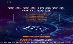 以太坊钱包如何轻松接收基于比特币的USDT