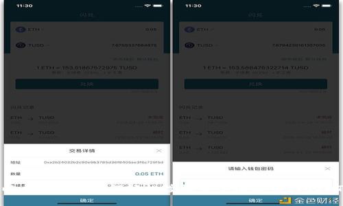 以太坊钱包如何轻松接收基于比特币的USDT