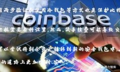 biao-ti如何有效设置比特币钱包地址：新手指南