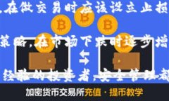   怎样管好比特币钱包才能安全无忧？ /  guanjia
