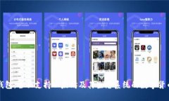 比太钱包：全面支持以太坊及其生态系统的数字