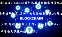   如何使用Tokenim APP生成二维码，轻松完成支付和