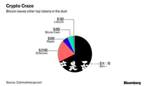im2.0钱包删除资产是否会导致资产流失？