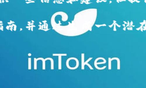 注意：如果您希望找到有关以太坊钱包和USDT的资料，我可以为您提供一些信息和建议，但提供真实钱包截图或账户信息是不可行的，因这涉及到隐私和安全问题。

在此，我可以提供一个关于如何安全使用以太坊钱包和管理USDT的指南，并通过生成一个潜在的和关键词帮助您信息搜索。


如何安全管理以太坊钱包中的USDT：高达20万的投资指南