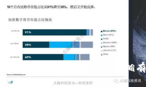 比特币钱包中文版注册指南：轻松拥有数字资产