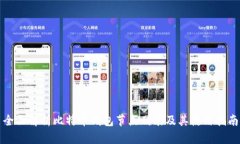 全面解析比特币钱包节点列表及其使用指南