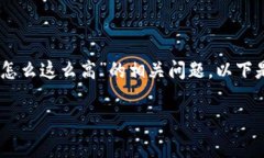 为了确保准确性和提供优质内容，我将讨论“i