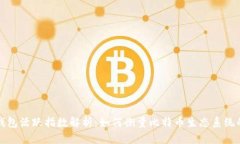 比特币钱包活跃指数解析：如何衡量比特币生态
