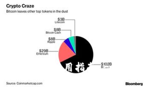 IM 2.0钱包下载及使用指南 - 最新版本2.4.9