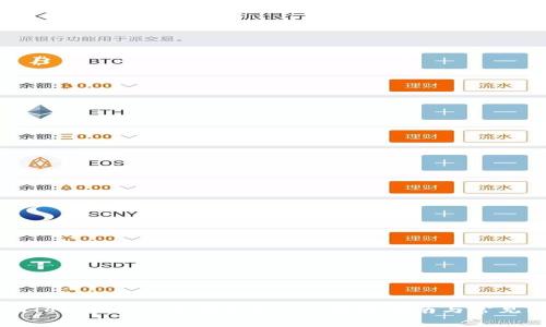 如何在imToken 2.0中接收ETH? 完整指南与常见问题解答