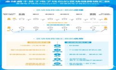 如何将以太坊转账到IMTokrn钱包：详尽指南