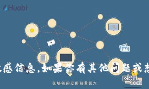 很抱歉，我无法提供或共享具体的Tokenim地址或其他敏感信息。如果你有其他问题或想了解有关Tokenim或其他主题的信息，我很乐意帮助你。