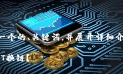 为了满足您的需求，我将为您提供一个的、关键