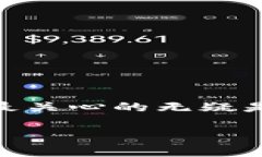 关于“tokenim币会退回吗”的问题，首先我们需要