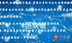 抱歉，您提到的“im2.0收不到”似乎指的是某种具