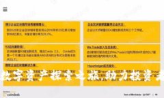 Tokenim发现功能：全新数字资产探索之旅，助力投