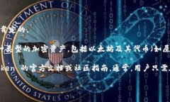 屎币（SHIB）是一种广受关注的加密货币。关于它