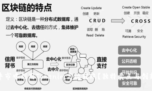 如何在牛市中利用Tokenim高效转账？独特卖点与创新点揭秘
