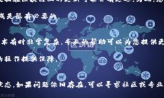 如果您在查找某个IM2.0子地址时发现无法在区块链