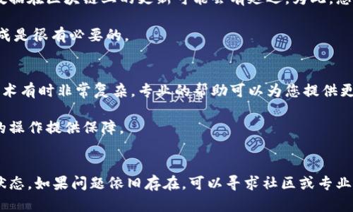 如果您在查找某个IM2.0子地址时发现无法在区块链上找到相关信息，可能有几个原因及解决方案。以下是一些可能的情况以及您可以采取的步骤。

可能的原因
首先，您需要确保输入的子地址是正确的。和许多区块链系统一样，IM2.0子的地址通常由一串字符组成，任何小错误都会导致查询失败。确认地址没有多余的空格、字符或大小写错误非常重要。

其次，IM2.0可能是建立在某个特定的区块链网络上，例如以太坊或波卡，这意味着您需要确保您使用的区块链浏览器与所查找的地址对应。如果您错误地选择了浏览器，您将无法找到所需的信息。

如何进行有效的区块链查询
如果您确定输入的子地址是正确的，并且使用了正确的区块链浏览器，您可以尝试以下步骤：

ol
    listrong使用官方或可信的区块链浏览器：/strong确保您使用的是官方认可的区块链浏览器，如Etherscan（对于以太坊）或BscScan（对于BSC网络）。这样可以提高查找的准确性。/li
    listrong检查网络状态：/strong有时候，网络可能出现故障，导致数据更新延迟。您可以稍后再试或查看区块链的状态。/li
    listrong与社区交流：/strong去官方的论坛、社交媒体或Discord群组询问其他用户是否遇到类似问题。社区的反馈能提供帮助和指导。/li
/ol

区块链数据的及时性
区块链是一个去中心化的数字账本，数据的更新需要时间。如果IM2.0子地址最近才创建或进行了交易，数据在区块链上的更新可能会有延迟。为此，您可以定期检查。

同时，某些交易可能是在链下进行的，导致在区块链上看不到相应的记录。确认涉及的操作是否在链下完成是很有必要的。

寻求专业帮助
如果您经过上述步骤仍然无法找到IM2.0子地址的信息，可以考虑寻求专业人士或服务的帮助。区块链技术有时非常复杂，专业的帮助可以为您提供更有效的解决方案。

此外，了解IM2.0的运作机制及其定位也是很重要的。这将帮助您更好地理解可能遇到的问题，并为未来的操作提供保障。

总结
在区块链上查找IM2.0子地址时，确保输入的地址准确无误，使用正确的区块链浏览器，并定期检查网络状态。如果问题依旧存在，可以寻求社区或专业人士的帮助。随着对区块链技术的不断深入理解，您将能更好地利用这些工具，进行更有效的搜索和交易。