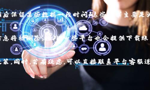 关于Tokenim的注销问题，如果你已经进行过注销操作，通常情况下，系统会彻底删除你的账户及其相关数据，这包括交易记录、个人信息等。在大多数情况下，注销后的账户信息是无法再被检索的。

不过，具体情况可能还是会因平台的不同而有所不同。以下是一些可能影响注销后能否查到信息的因素：
 
平台政策
不同的交易平台可能有不同的用户数据管理政策。有的平台在用户注销账户后，会立即删除所有记录，而有的平台则可能会保留一些信息以符合法律要求或进行反欺诈检查。

法律合规
某些地区的法律法规，特别是涉及金融和个人信息保护的法律，可能会要求平台在用户注销后保留某些数据一段时间。这些要求主要是为了保障交易安全和用户权益。即使你选择注销，平台可能仍需要保留财务记录等关键信息。

用户体验
从用户体验的角度来看，很多平台会尽量简化注销流程，并在用户注销后明确告知他们的信息将被删除。此外，一些平台也会提供下载账户数据的选项，确保用户在注销之前能够备份重要信息。

总结
因此，如果你担心注销后的资料被查到，在操作前一定要仔细阅读平台的用户协议和隐私政策。同时，若有疑虑，可以直接联系平台客服进行咨询，以便得到更准确的信息。

希望这些信息能够帮助到你！如果你还有其他问题，欢迎继续提问。