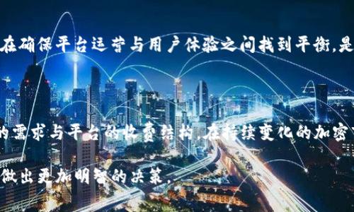 在当前的加密货币交易市场中，转账手续费是一个受到广泛关注的话题。特别是对于像Tokenim这样的平台，一些用户可能会对手续费的设定产生疑问。本文将深入探讨Tokenim的转账手续费，究竟为何会达到100块，同时将分析手续费结构、用户体验以及如何降低交易成本等方面的内容。

什么是Tokenim？
Tokenim是一个新兴的加密货币交易平台，允许用户进行各种数字资产的交易、转账和投资。随着区块链技术的迅速发展，Tokenim也在努力提高用户体验，提供多种功能和服务。

转账手续费的概念
加密货币转账手续费通常是指用户在进行转账时，为了激励矿工或网络节点处理交易而支付的一定费用。这个费用是在区块链上完成交易所必须的，手续费的高低会受到交易量、网络拥堵程度等多种因素的影响。

为什么Tokenim的转账手续费如此高？
如果你发现Tokenim的转账手续费高达100块，这并不是随意设定的。实际上，这个费用的背后可能有多种原因。
ul
    listrong网络拥堵：/strong在交易量激增的情况下，网络可能会面临拥堵，矿工会优先处理高手续费的交易。/li
    listrong安全性考虑：/strong高手续费有助于抵御一些恶意攻击，确保交易的安全性与稳定性。/li
    listrong市场竞争：/strong如果其他平台也面临类似手续费，Tokenim可能会为了保持竞争力而设定此价格。/li
/ul

手续费结构的透明性
作为一个用户，掌握手续费的构成是十分重要的。Tokenim应该保持手续费结构的透明性，明确告知用户每一笔费用的来源与去向。
ul
    listrong基础手续费：/strong这是进行每笔转账时的基本费用，无论网络拥堵与否，都会产生。/li
    listrong额外费用：/strong在某些特殊情况下，可能会收取额外的处理费用，以确保快速处理。/li
/ul

如何降低Tokenim转账手续费？
对于用户来说，找到降低转账手续费的方法无疑是十分重要的。虽然Tokenim的手续费可能在某些情况下较高，但用户仍然可以通过以下方式减少费用：
ul
    listrong选择合适的转账时机：/strong在网络不繁忙的时段进行转账，通常手续费会低一些。/li
    listrong利用优惠活动：/strong平台有时会推出手续费减免的活动，用户可以留意相关信息。/li
    listrong选择合适的链：/strong某些情况下，Tokenim可能提供多条区块链供用户选择，不同的链其手续费也可能不同。/li
/ul

用户体验与手续费的考量
手续费的高低直接影响了用户的使用体验。高额的手续费可能使得一些用户望而却步，尤其是小额交易的用户。因此，如何在确保平台运营与用户体验之间找到平衡，是Tokenim需要面临的挑战。
此外，用户也应认真评估自身的交易需求，选择最适合的交易方式，确保每一次的交易都是经济合理的。

结论
尽管Tokenim的转账手续费高达100块，用户仍需考虑交易的安全性、速度等因素。在体验过程中，用户也应不断觉察自身的需求与平台的收费结构。在持续变化的加密市场中，保持弹性与灵活性，将是成功的关键。

通过对Tokenim转账手续费的深度分析，我们希望能够为广大用户提供有效的信息和指导，帮助他们在加密货币的世界中做出更加明智的决策。