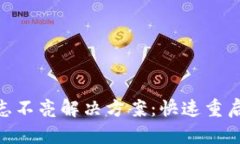 Tokenim标志不亮解决方案：快速重启与排查指南
