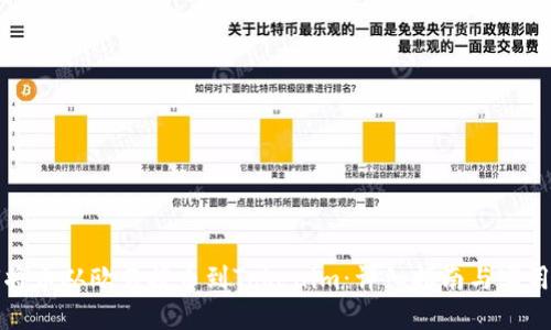 如何将币从欧易提币到Tokenim：详细指南与实用技巧