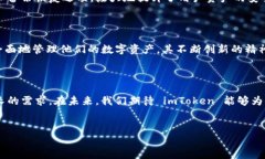 了解imToken 2.0 钱包的总部所在地在当前数字资产