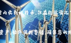 在 IM 2.0 中，提现 Bitcoin（BTC）需要遵循一些步骤