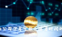 Tokenim是一家专注于区块链和加密货币领域的公司