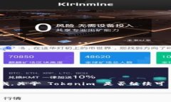 在我的知识更新到2023年10月之前，Tokenim 是一种服