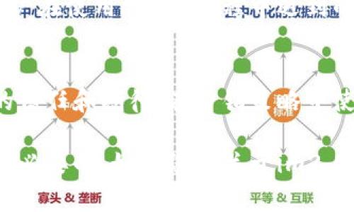 您提到的“im2.0”可能指的是某种产品、软件或服务。如果“im2.0”没有显示其价值，可能是因为以下几种原因：

1. **用户认识不足**：很多时候，用户对于新产品或服务的理解和接受度并不足。可能是因为产品的优势、功能或用途没有通过有效的方式进行传播。

2. **市场竞争激烈**：在某些领域，市场上同类产品非常多，im2.0可能在特色或创新方面未能突出，导致用户难以在竞争中认识到其价值。

3. **使用体验不佳**：用户体验是衡量产品价值的重要因素。如果im2.0的使用过程繁琐、效率低下，或存在bug等问题，用户自然不会感受到其应有的价值。

4. **宣传和营销不足**：如果没有得到适当的宣传和推广，用户可能根本不知道im2.0的存在，或对其潜在价值有误解。

5. **目标用户群不明确**：有时候，产品或服务的设计未能精准识别目标用户群体。在用户不清楚im2.0的针对性和应用场景时，也会导致价值感的缺失。

### 如何提升im2.0的价值展示？

为了让im2.0更好地展示其价值，可以从以下几个方面进行改善：

宣传策略
可以通过博客、社交媒体和视频平台等多种渠道，加大对im2.0的宣传力度。制作吸引人的内容，详细解释im2.0的功能及其带来的好处。

改善用户体验
根据用户反馈不断改进产品，确保im2.0在使用上的流畅性以及易用性。提供详细的教程和支持，帮助用户更好地理解和使用产品。

明确目标受众
在产品的推广和设计上，需要明确其核心用户群体，确保im2.0能满足他们的特定需求。这有助于提升用户的认同感和价值感。

收集用户反馈
积极听取用户的意见和建议，通过调查问卷或在线反馈表，了解用户在使用im2.0过程中遇到的困难，及时进行改进。

推出案例和成功故事
通过展示其他用户的成功案例，可以有效提升潜在用户对im2.0的信任和期待。在营销策略中使用真实案例，可以更加直观地展示其价值。

结合以上几点，从根本上提升im2.0在用户心中的价值表现是十分必要的。如果您有关于im2.0的更多具体信息或背景，欢迎分享以便提供更详细的分析和建议。