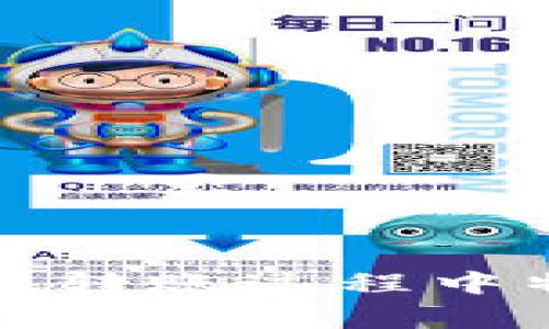 要将欧意（OUI）代币转移到 Tokenim 上，您可以按照以下步骤进行操作。不过在具体实施之前，确保您对这两个平台的操作流程和相关费用有清楚的理解。

步骤一：准备工作
在转移代币之前，您需要确保以下几点：
ul
  li确认您在 Tokenim 上拥有一个有效且可以接收代币的钱包地址。/li
  li确保您在欧意的平台上有足够的 OUI 代币进行转移，并了解转移过程中可能产生的费用。/li
  li确保您有一个安全的互联网连接，避免在不安全的网络环境下进行转账操作，以免造成代币损失。/li
/ul

步骤二：登录欧意账户
使用您的用户名和密码登录到欧意平台。确保您能访问到您的账户，如果启用了两步验证，请按要求输入相关的验证码。

步骤三：找到转账功能
在您的账户仪表板上，找到和选择“转账”或“提现”选项。这通常在“钱包”或“资产管理”部分下。

步骤四：输入转账信息
在转账页面：
ul
  li输入 Tokenim 钱包地址。这一步非常重要，确保地址输入正确。您可以通过复制粘贴的方式来避免输入错误。/li
  li输入您要转移的 OUI 代币数量。/li
  li检查是否有最低提现金额限制，确保您输入的数量满足要求。/li
/ul

步骤五：确认转账
在填写完所有信息后，仔细检查所有信息的准确性，然后确认转账。这时，平台可能会要求您进行额外的安全验证，如输入交易密码或再次验证您的身份。

步骤六：等待确认
转账请求提交后，您需要等待网络的确认时间。根据区块链的拥堵情况，这个过程可能需要几分钟到几个小时不等。您可以在欧意的转账记录中查看该交易的状态。

步骤七：在 Tokenim 上确认到账
在转账完成后，登录到 Tokenim 并检查您的钱包余额，确认 OUI 代币已经成功到账。如果在预计的时间内没有到账，您可以通过交易记录追踪转账进度，或者联系平台客服寻求帮助。

注意事项
在整个过程中，有几点注意事项：
ul
  li确保您使用的是官方的平台，以免陷入钓鱼网站。/li
  li保留好所有相关的交易记录，作为日后查询的依据。/li
  li熟悉并理解各个平台的转账费用和政策，避免不必要的损失。/li
/ul

总结
通过以上步骤，您可以顺利地将 OUI 代币转移到 Tokenim。虽然转账看似简单，但细节决定成败，希望您在转账过程中特别注意安全和准确性。希望您的代币交易一切顺利，如果还有其他疑问，可以随时联系相关客服进行咨询!